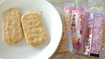 岩塚製菓きな粉餅を食べた口コミです　和三盆の柔らかい甘さが魅力です